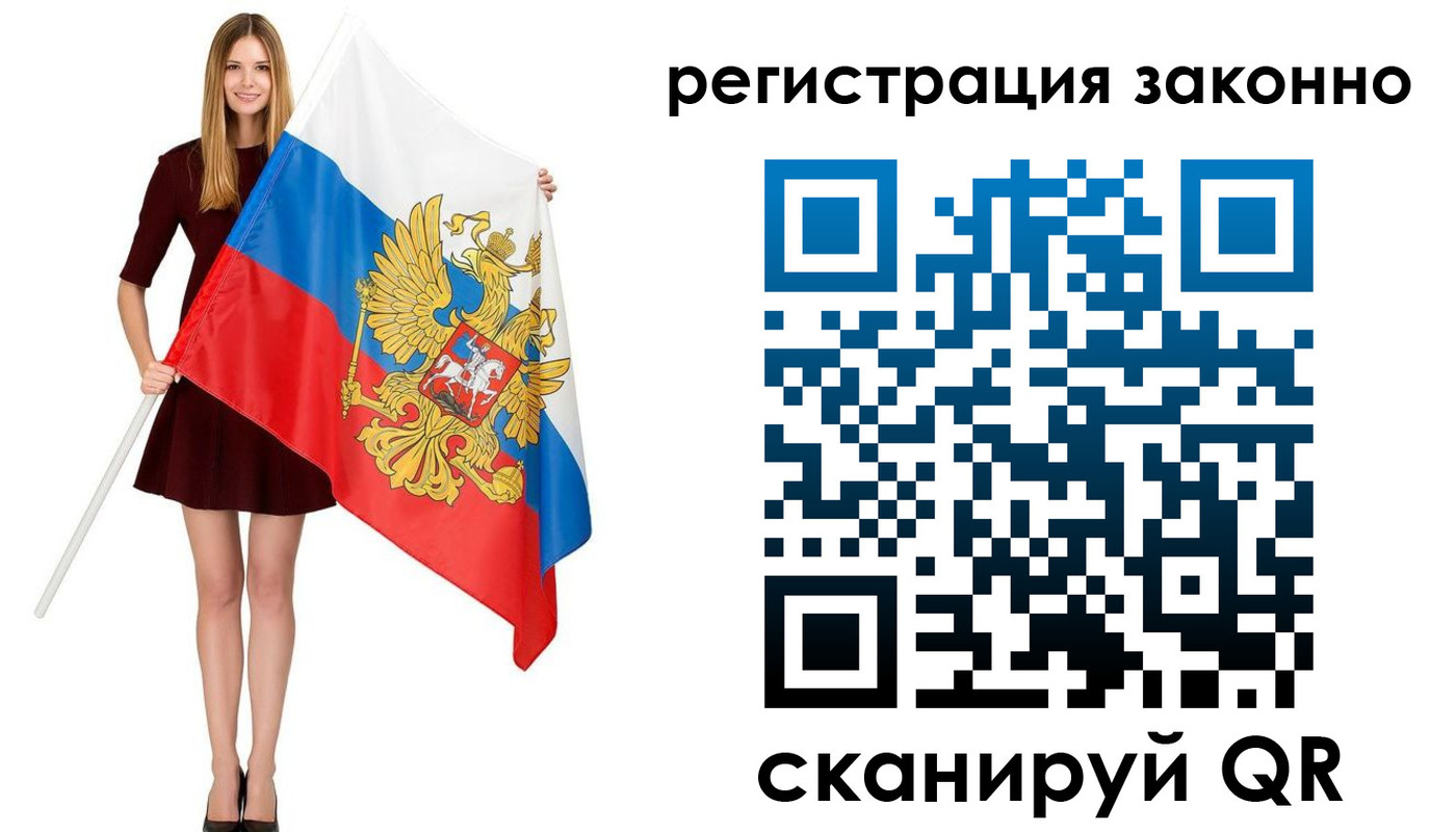 прописка 2025 в Мирном