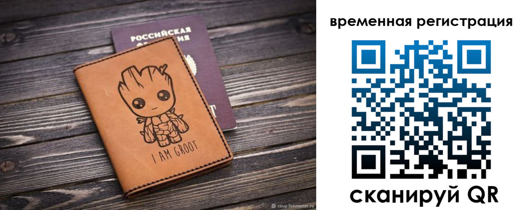 купить прописку в Мирном