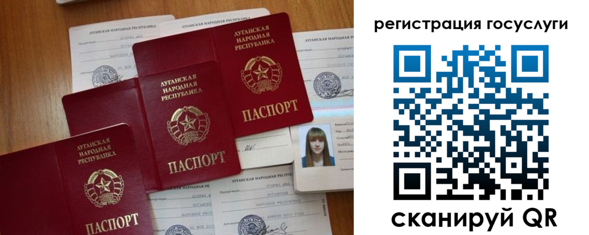 прописка штамп в Мирном