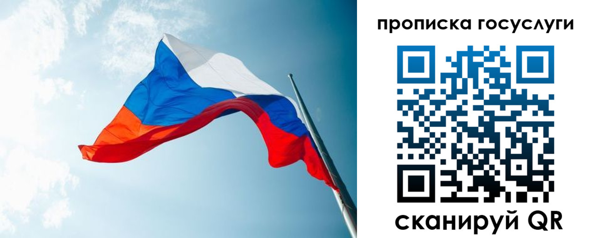 регистрация для школы в Мирном