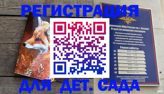 временная регистрация законно в Мирном