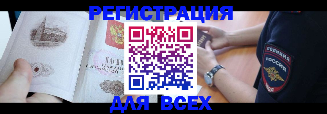 временная регистрация в квартире в Мирном