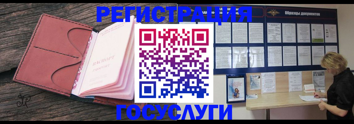 временная регистрация собственник в Мирном